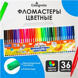 Фломастеры 36 цветов, вентилируемый колпачок, в блистере