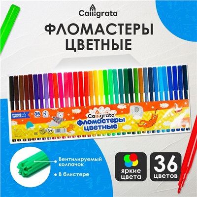 Фломастеры 36 цветов, вентилируемый колпачок, в блистере