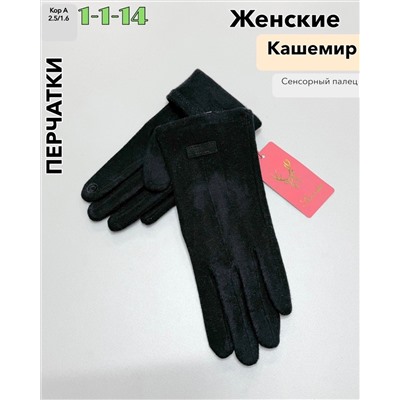 Женские Перчатки