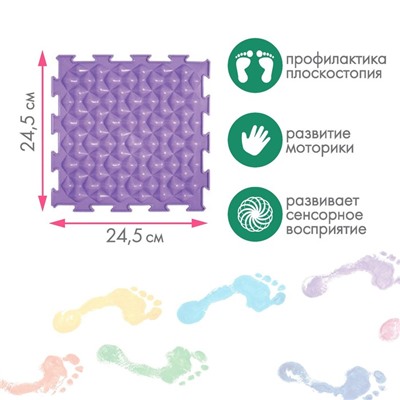 Модульный массажный коврик ARTSTEP, 8 шт.