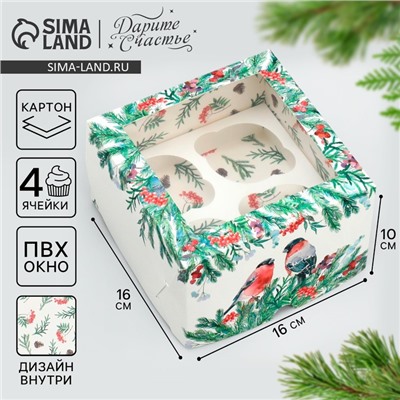 Коробка для капкейков двусторонняя «Новый год: Снегири», 16×16×10 см