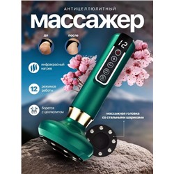 Массажер  Вакуумный лимфодренажный