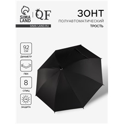 Зонт полуавтоматический «Однотон», 8 спиц, R=46/54 см, d=92 см, чёрный