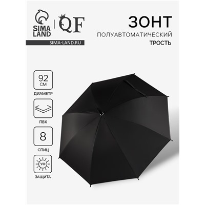 Зонт полуавтоматический «Однотон», 8 спиц, R=46/54 см, d=92 см, чёрный