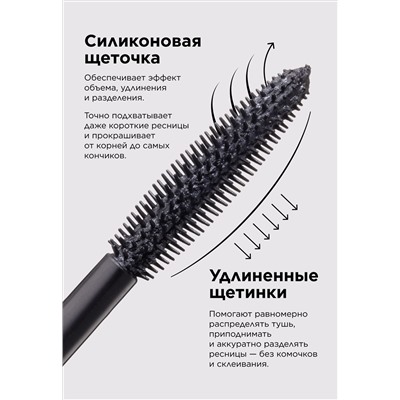 Гиалуроновая объемная тушь для ресниц Hyaluronic Makeup