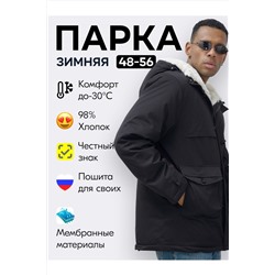 Парка MTFORCE, 1079653