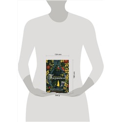 Эксмо Стейси Холлс "Покровители"
