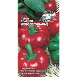 Перец Новогогошары (Седек)