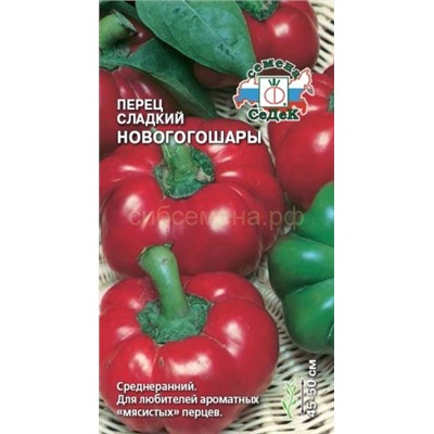 Перец Новогогошары (Седек)