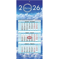 Календарь квартальный 2026 г. МИНИ-1 1 спираль "Родина" 3-х блоч. с бегунком (091681) 32255 Хатбер