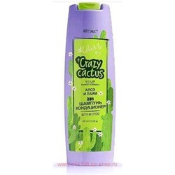 Витэкс LikeMe Crazy cactus 2в1 Шампунь-кондиционер для волос Алоэ и лайм 400 мл