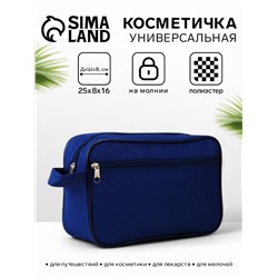 Косметичка дорожная на молнии «Бако текстиль», с ручкой, с карманом, синяя