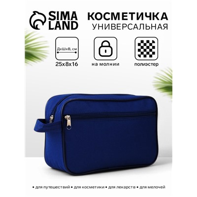 Косметичка дорожная на молнии «Бако текстиль», с ручкой, с карманом, синяя