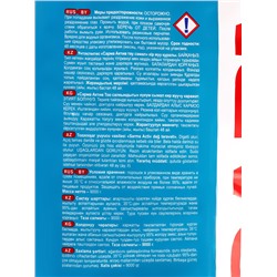 Стиральный порошок Sarma Active "Горная свежесть", универсальный, 9 кг