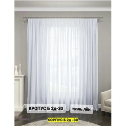 Тюль лeн турецкий 1982937-1