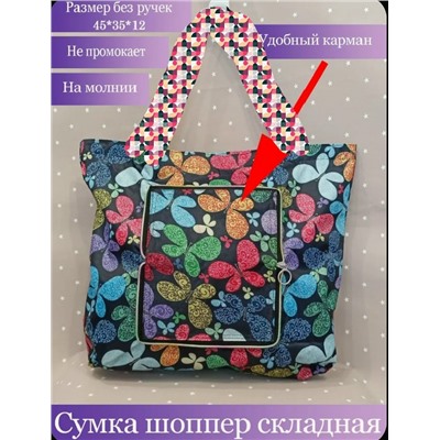 Сумка #23064819