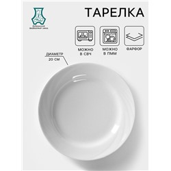 Тарелка «Бельё.Голубка», d=20 см, фарфор, белая