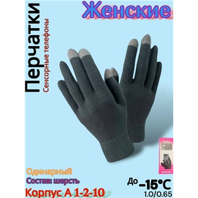 Перчатки #23072280