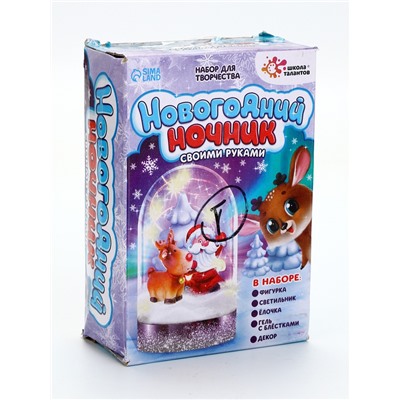 УЦЕНКА Набор для творчества «Новогодний ночник. Олень»