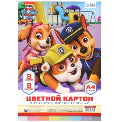 Цветной картон тонированный, А4, 8 листов, 8 цветов, немелованный, двусторонний, в пакете, 180 г/м², «Щенячий патруль»