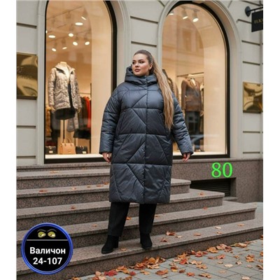 Куртка #23117168