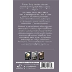 АСТ Дженнифер Арментроут "Лунное искушение"