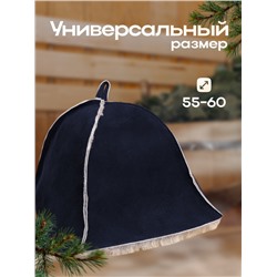 Шапка для бани из овчины "Премиум", синяя