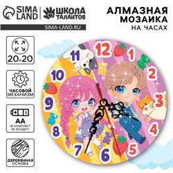 Алмазная мозаика для детей с частичным заполнением на часах «Малыши», 20×20 см