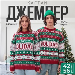 Свитер вязаный новогодний KAFTAN Holidays, размер 46