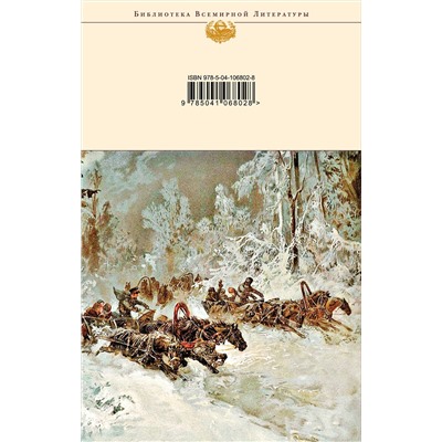 345250 Эксмо Лев Толстой "Война и мир. Том I-II"