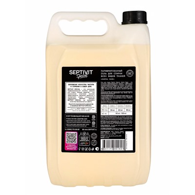 Гель для стирки Septivit Special Santal Sage, парфюмированный, для всех видов тканей, 5 л