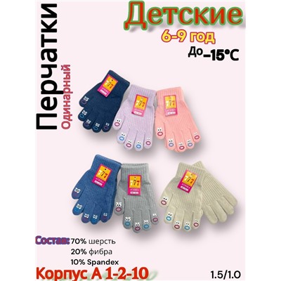 Перчатки #23058058