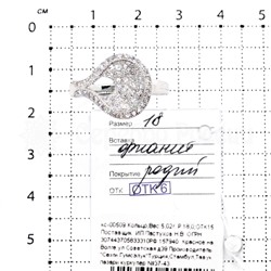 Кольцо из серебра с фианитами родированное 925 пробы кс-00509