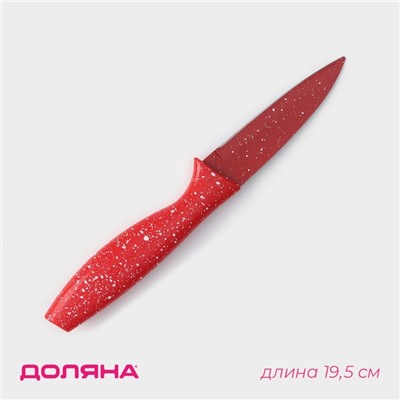 Нож с антиналипающим покрытием Доляна «Зефир», для овощей, лезвие 9 см, красный