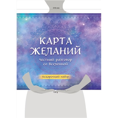 Эксмо "Карта желаний. Честный разговор со Вселенной. Подарочный набор"