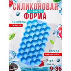 Форма силиконовая для льда #22802561
