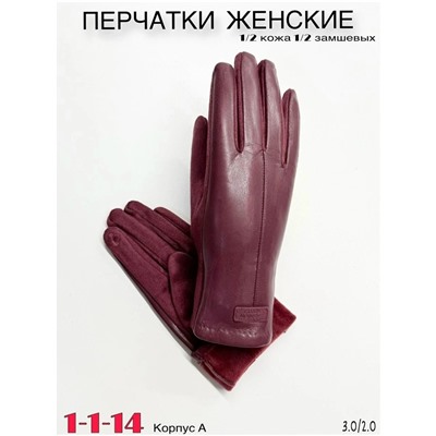 Перчатки #23053573