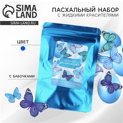 Набор для украшения яиц с жидкими красителями «Летняя романтика» на пасху, 11×16 см