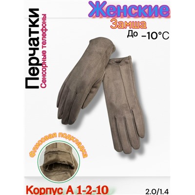 Перчатки #23114004