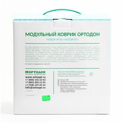 Модульный массажный коврик, набор №10 «Ассорти», 10 шт.