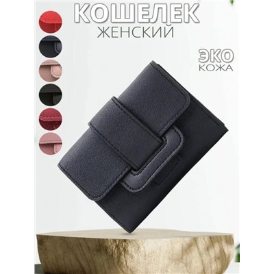 Мини кошелек / Размер 11,5*9см