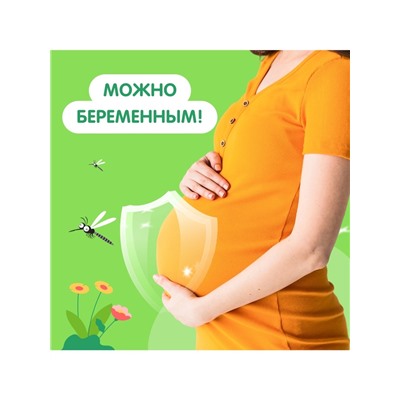 Спрей репеллентный от комаров "Моё солнышко", детский, 100 мл