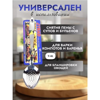 Шумовка #23014456