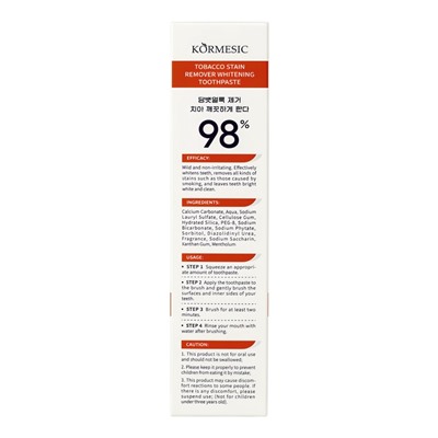 Зубная паста KORMESIC отбеливающая, 100 г