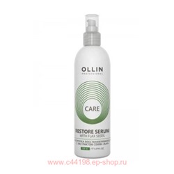 OLLIN CARE Сыворотка восстанавливающая с экстрактом семян льна 150мл