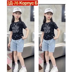 Костюм 1928793-1