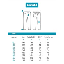 Acoola Брюки 20230440024