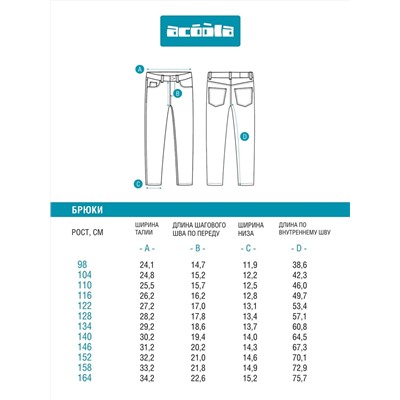 Acoola Брюки 20230440024