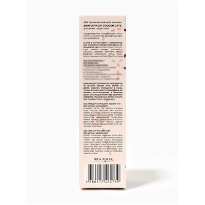 Туалетная вода женская Bon Voyage! Golden Gate, 50 мл