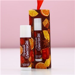 Бальзам для губ в коробке, 10 г, аромат пряного глинтвейна, Чистое счастье